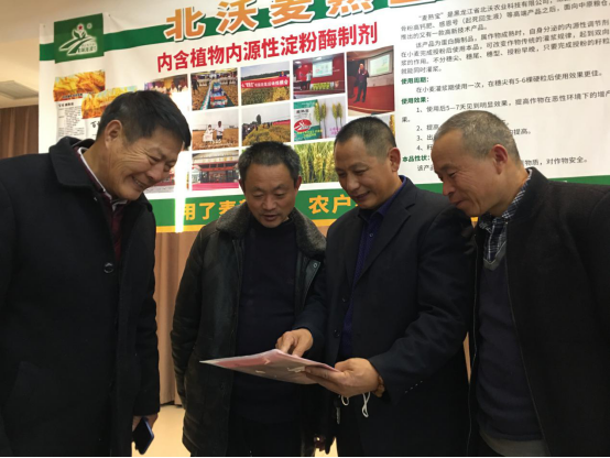 2020北沃農(nóng)業(yè)河南省&ldquo;麥熟寶&rdquo;訂貨會召開