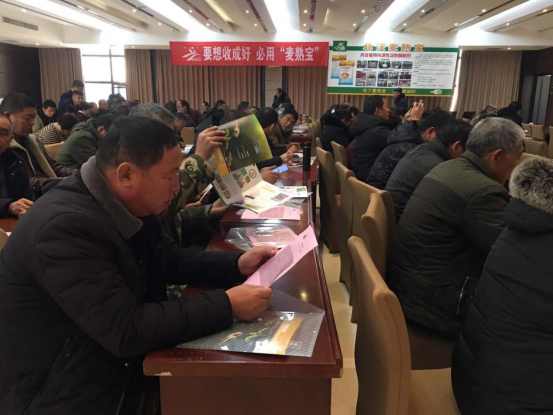 2020北沃農(nóng)業(yè)河南省&ldquo;麥熟寶&rdquo;訂貨會召開