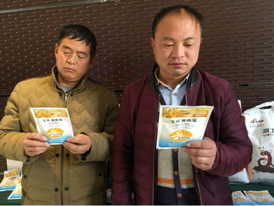 2020北沃農(nóng)業(yè)河南省&ldquo;麥熟寶&rdquo;訂貨會召開