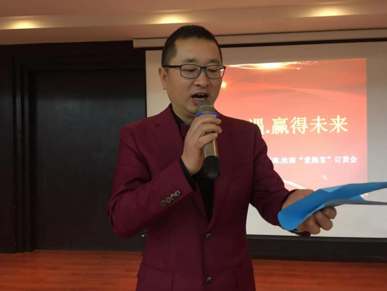 2020北沃農(nóng)業(yè)河南省&ldquo;麥熟寶&rdquo;訂貨會召開