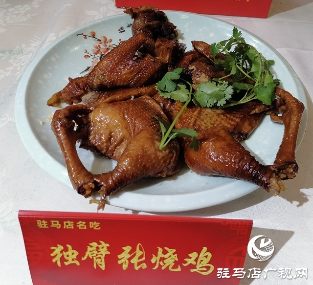 駐馬店名店、名菜、名吃、名廚評選結果公布