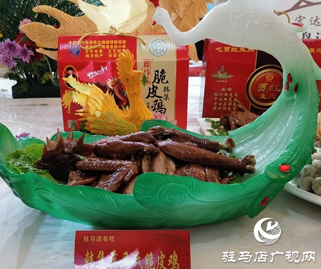 駐馬店名店、名菜、名吃、名廚評選結果公布