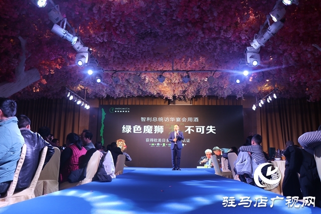 張?jiān)！抢И{酒莊新品上市發(fā)布會(huì)舉行