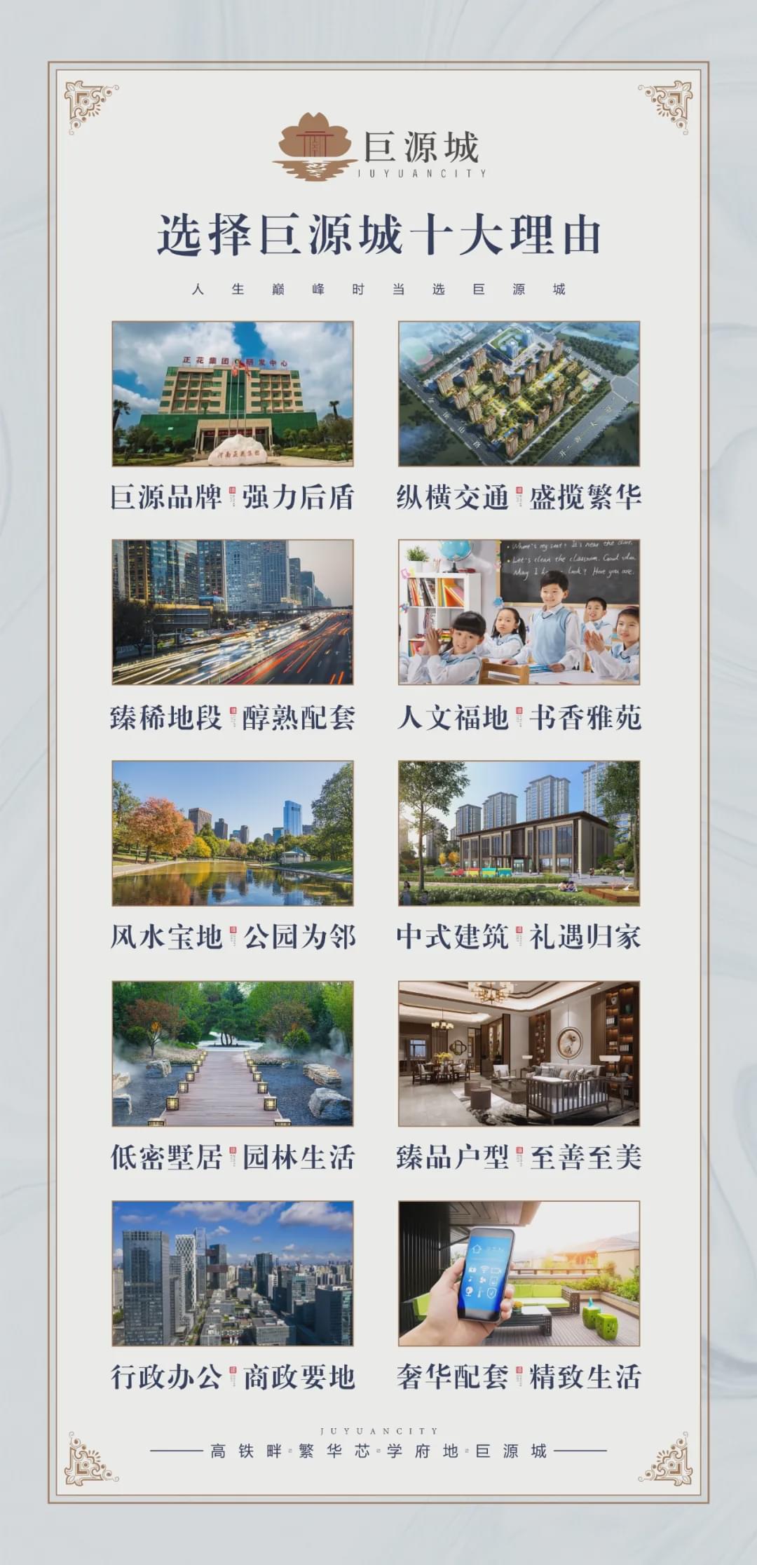 巨源城12月20日營(yíng)銷中心&金裝樣板間即將盛大開(kāi)放 ！