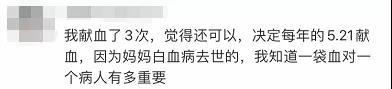 一個(gè)人獻(xiàn)一次血容易，一家人22年獻(xiàn)663次呢？