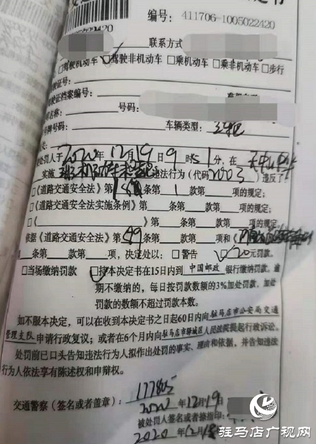 嚴(yán)查電動(dòng)車無(wú)牌上路、非法加裝車棚 駐馬店市區(qū)開(kāi)據(jù)第一張罰單