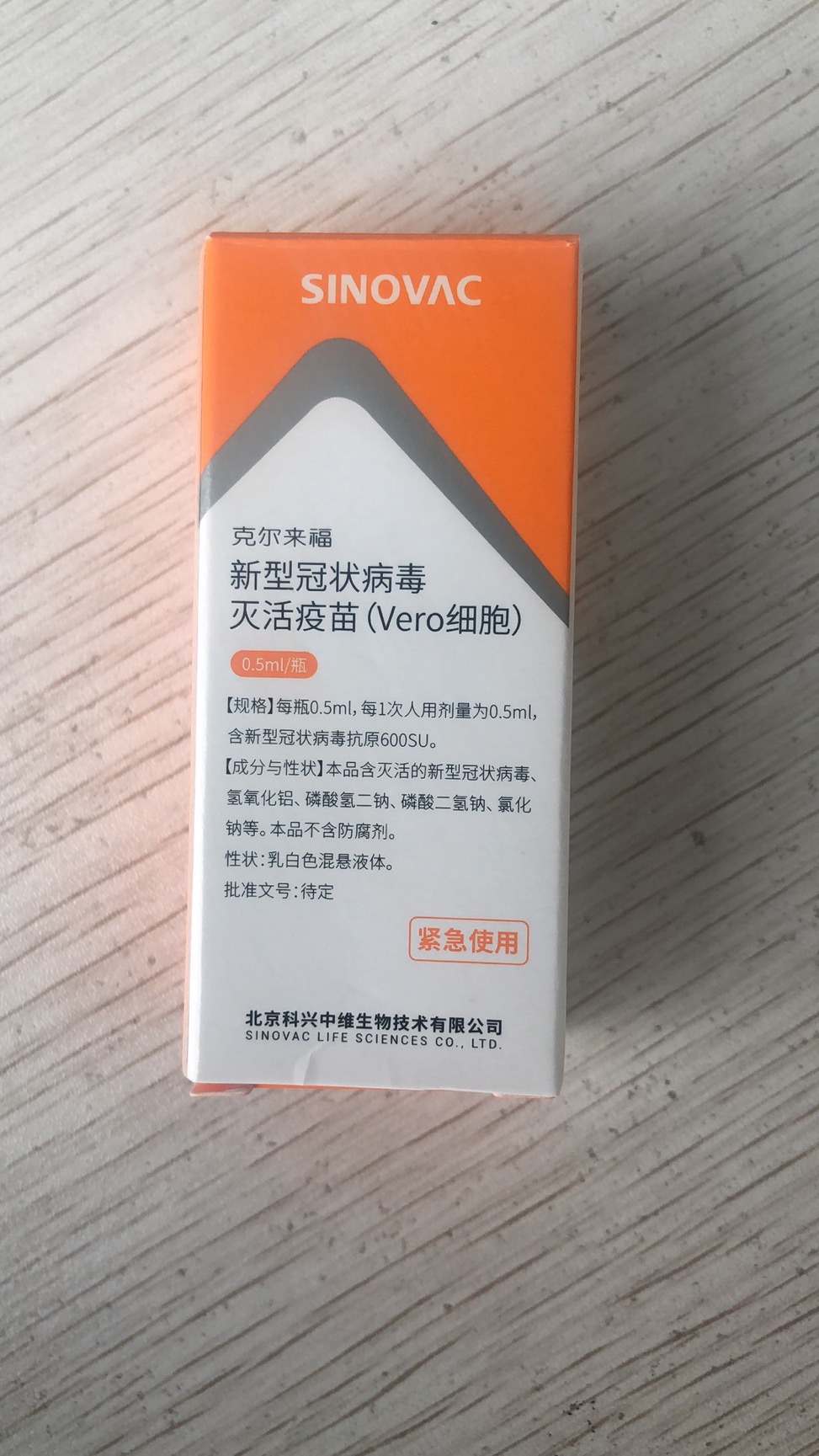 首批！河南開打新冠疫苗 50名冷鏈工作人員接種