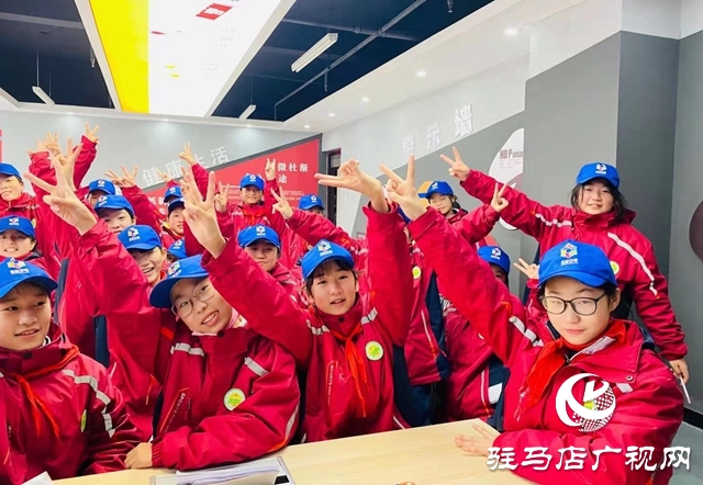 駐馬店市第十小學開展&ldquo;傳承紅色基因、做時代好少年&rdquo;實踐活動