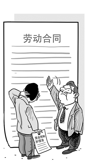 勞動(dòng)合同約定競(jìng)業(yè)限制卻未約定補(bǔ)償金，合法嗎