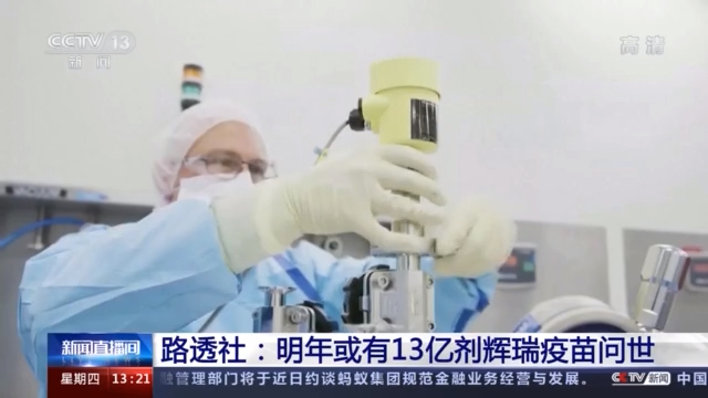 新冠病毒變異，疫苗還有效嗎？正在測(cè)試……