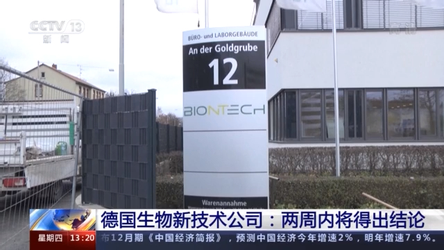 新冠病毒變異，疫苗還有效嗎？正在測(cè)試……