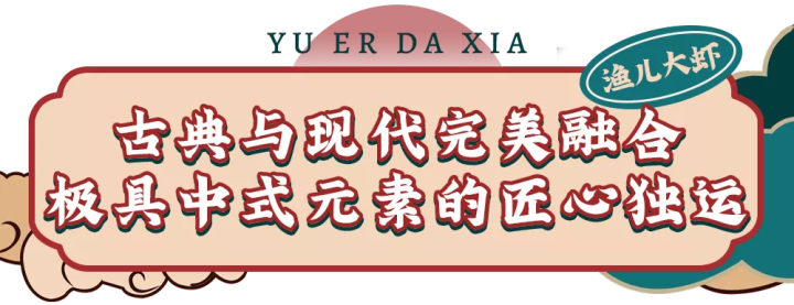 “漁兒大蝦”元旦盛大開業(yè)！魚蝦免費(fèi)吃，就等你來