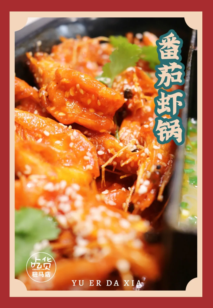 “漁兒大蝦”元旦盛大開業(yè)！魚蝦免費(fèi)吃，就等你來