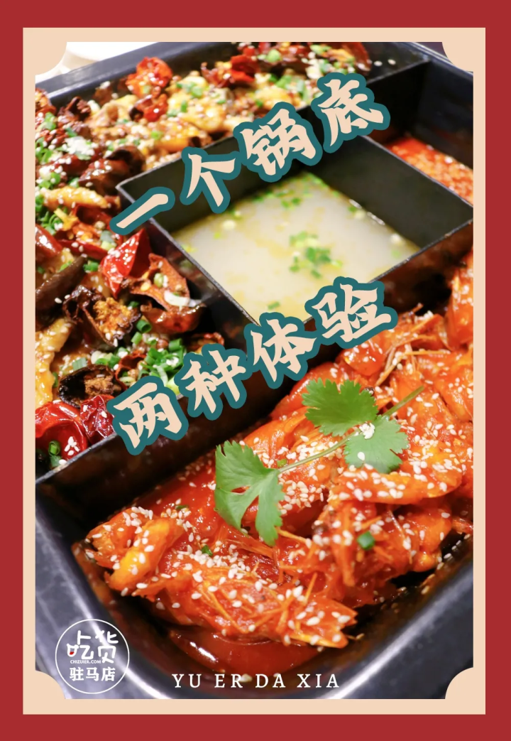 “漁兒大蝦”元旦盛大開業(yè)！魚蝦免費(fèi)吃，就等你來