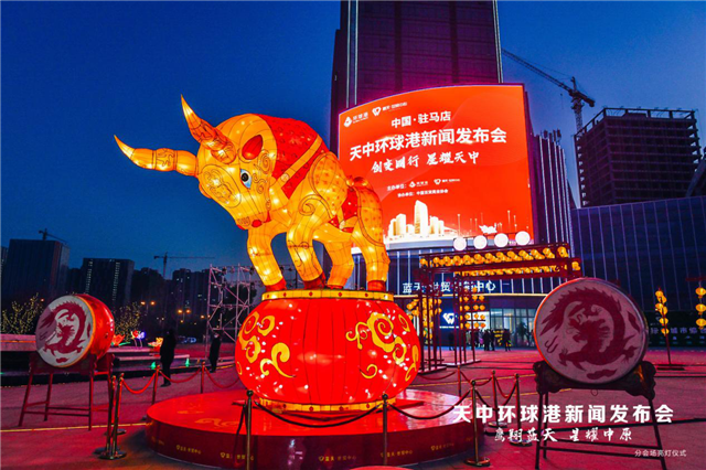 鷹翔藍(lán)天·星耀中原！天中環(huán)球港新聞發(fā)布會(huì)榮耀啟幕！