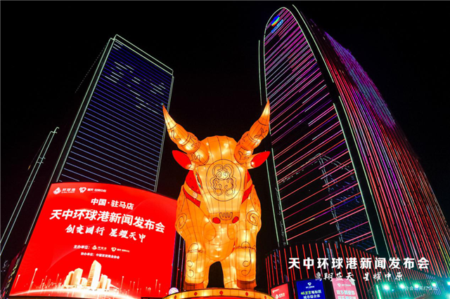 鷹翔藍(lán)天·星耀中原！天中環(huán)球港新聞發(fā)布會(huì)榮耀啟幕！