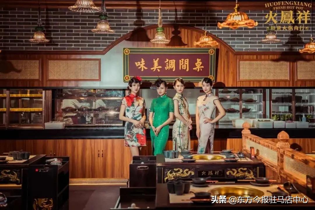 元旦盛大試營(yíng)業(yè)！鄭凱的火鳳祥鮮貨火鍋來駐馬店啦！邀您來嘗鮮！