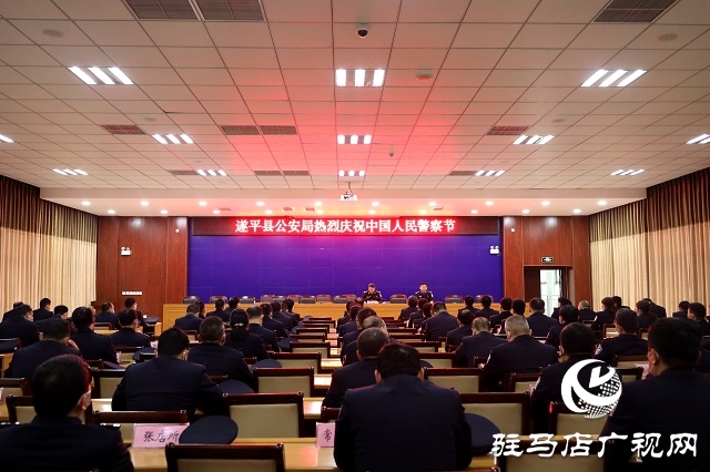 遂平縣公安局舉行首個“中國人民警察節(jié)” 系列慶?；顒? width=