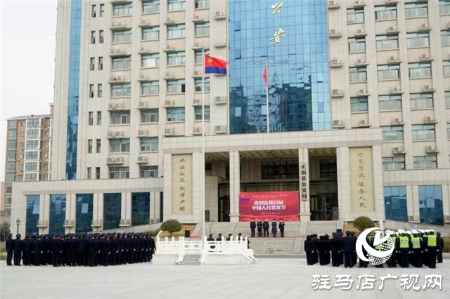 正陽縣公安局舉行系列活動慶祝首個(gè)中國人民警察節(jié)