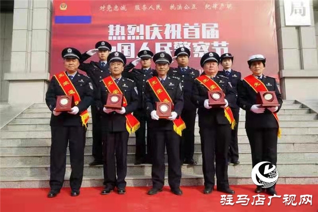 正陽縣公安局舉行系列活動慶祝首個(gè)中國人民警察節(jié)