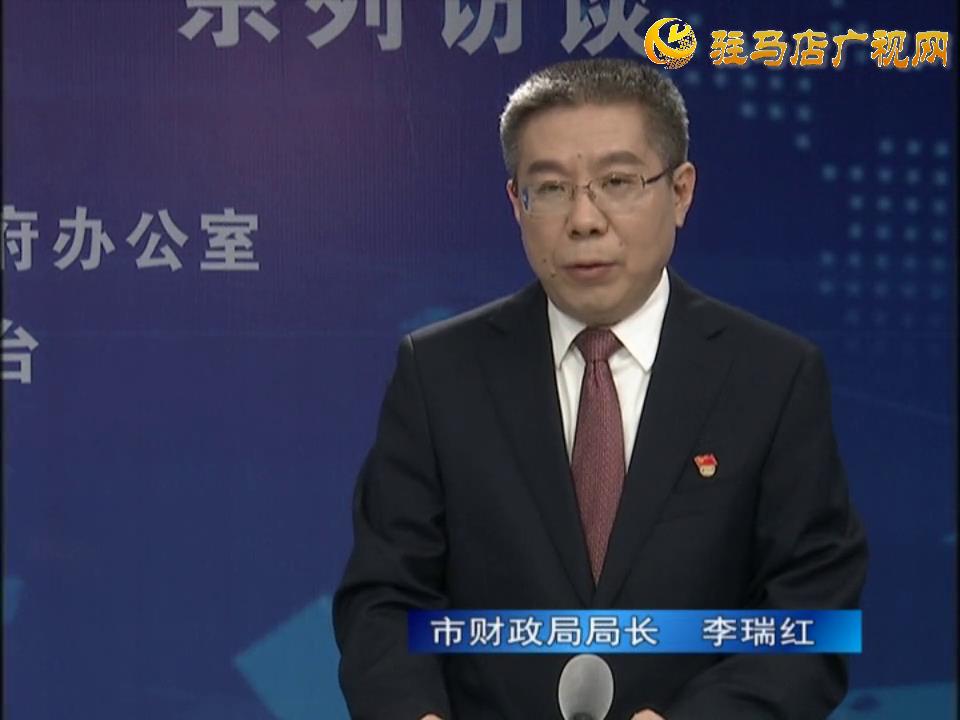 《決戰(zhàn)決勝十三五、奮力開局十四五》系列訪談——市財(cái)政局局長(zhǎng) 李瑞紅