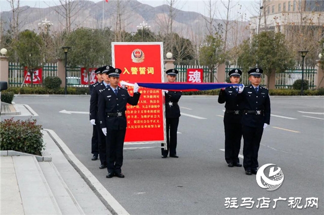 110警察節(jié) | 確山縣公安局舉行首屆人民警察節(jié)慶?；顒?dòng)