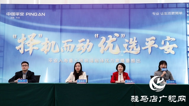 重疾新規(guī)2月實施！平安人壽212款重疾險可“擇優(yōu)理賠”