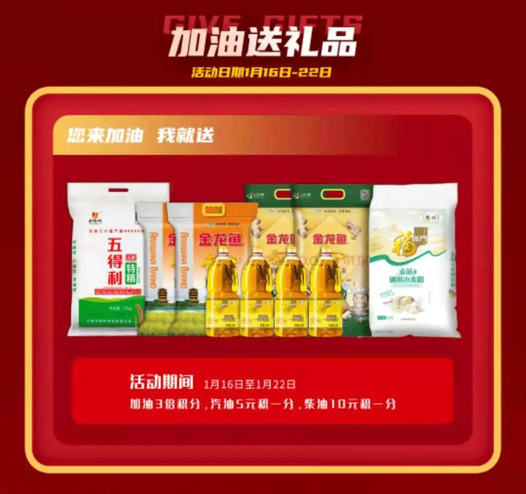 保溫壺免費送！駐馬店中油潔能加油站盛大開業(yè)邀您免費加油領禮品啦！