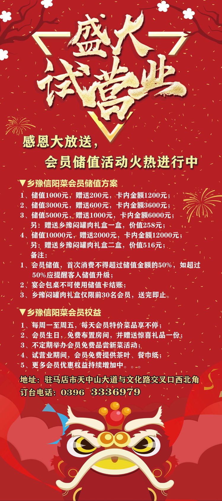 良心用好料，創(chuàng)造好味道！鄉(xiāng)豫信陽菜用地道家鄉(xiāng)味慰藉你的舌尖