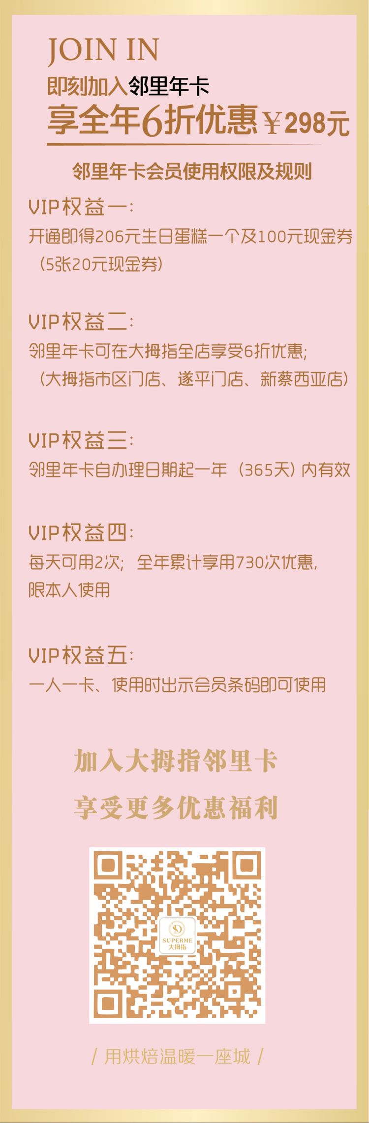 速搶?zhuān)〈竽粗钢匕跬瞥鲟徖锬昕?，?yōu)“享”全年全場(chǎng)6折優(yōu)惠???????