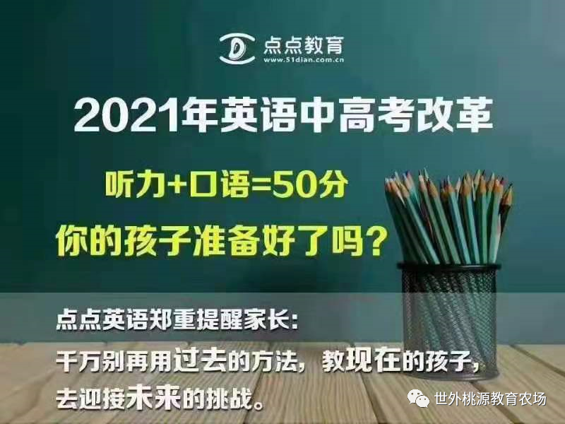 重大福利！ 點(diǎn)點(diǎn)英語入駐駐馬店了！