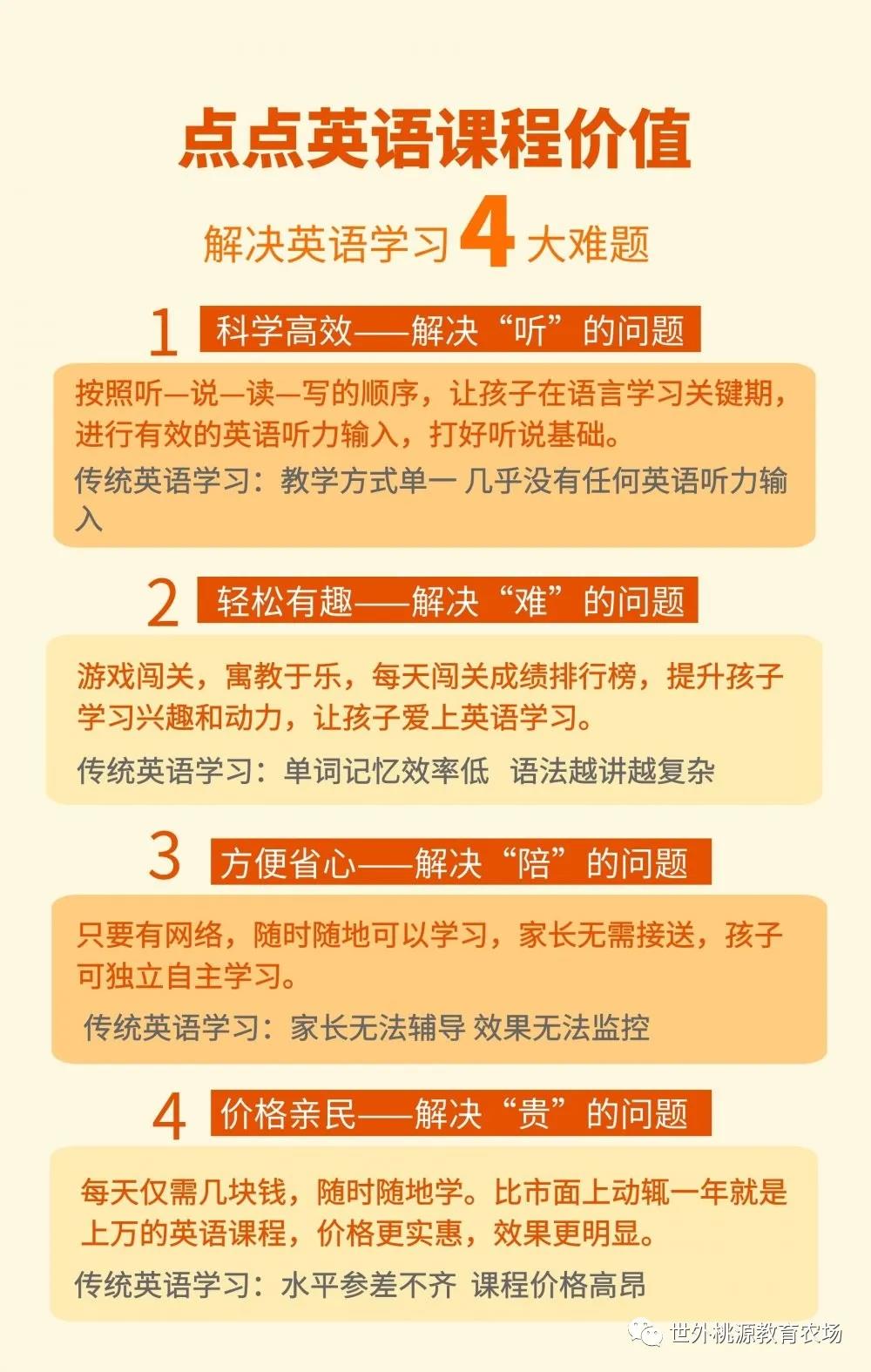 重大福利！ 點(diǎn)點(diǎn)英語入駐駐馬店了！