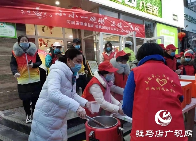 河南省豫南監(jiān)獄、俏麥園八寶粥攜手天中義工開展臘八送愛心活動