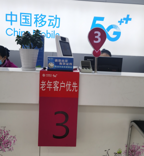 5G時代！駐馬店移動服務(wù)“銀發(fā)一族”，“移”心“移“意在行動！