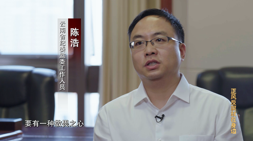 電視專題片《正風(fēng)反腐就在身邊》第二集：《守護民生》