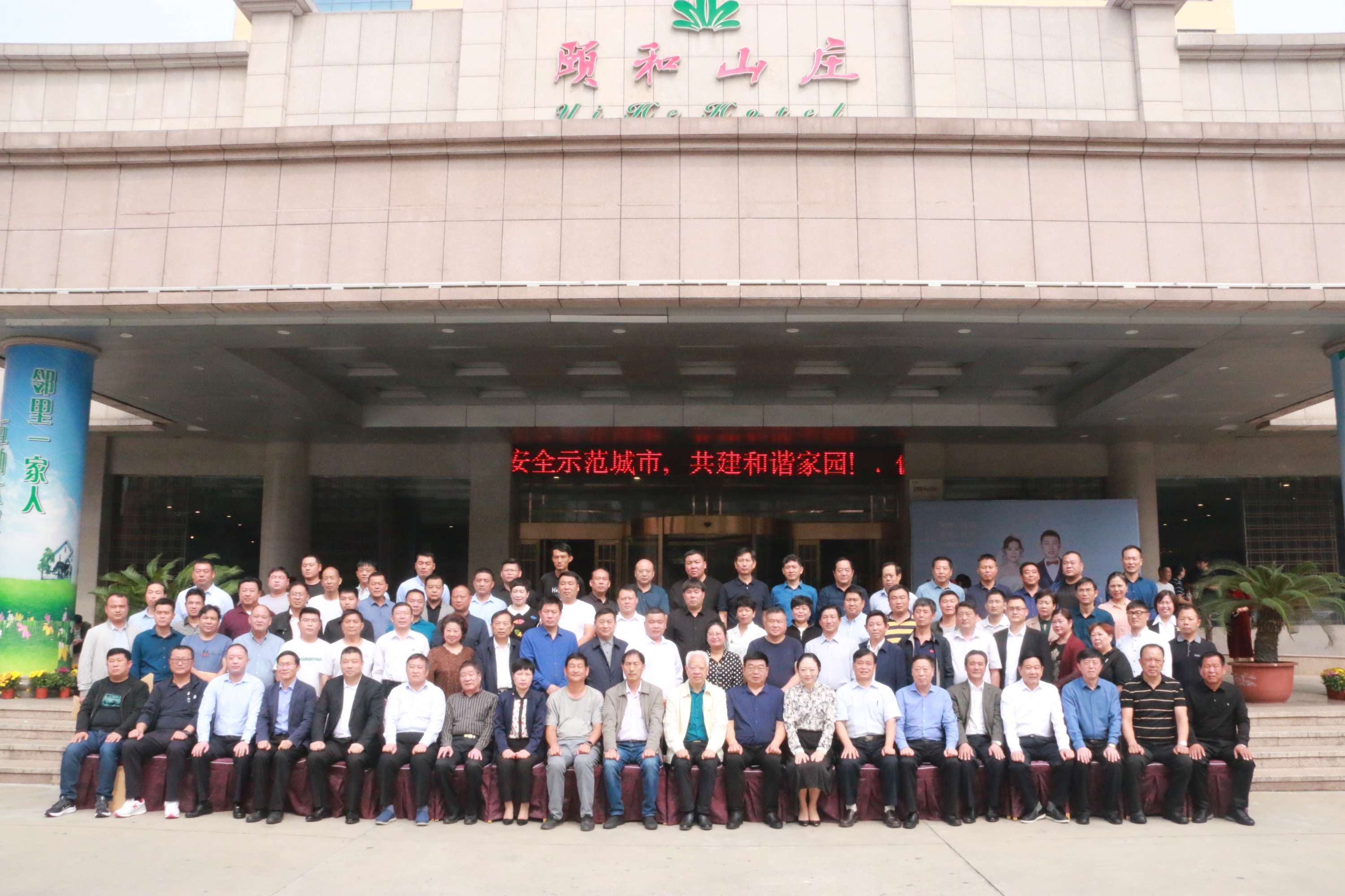 喜訊！駐馬店市上蔡商會(huì)獲全國“四好”商會(huì)殊榮