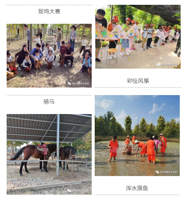 寒假運(yùn)動(dòng)休閑哪里好？——到世外桃源享受冬日暖陽