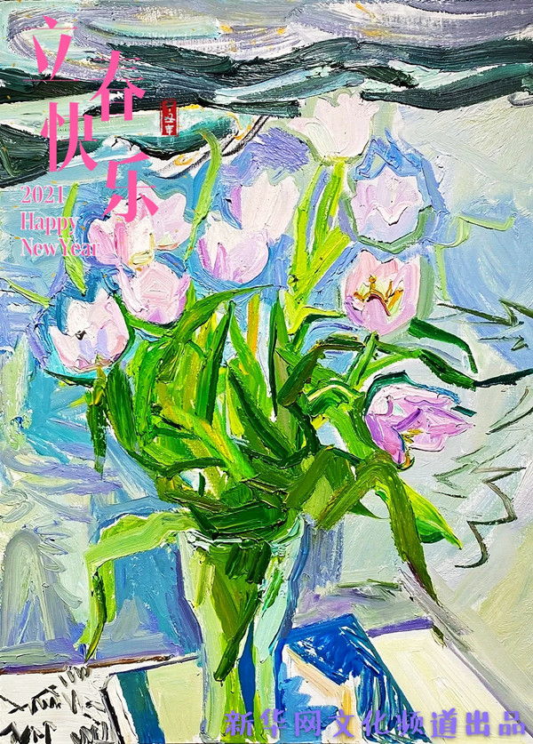 立春:暖煙輕逐曉風(fēng)吹