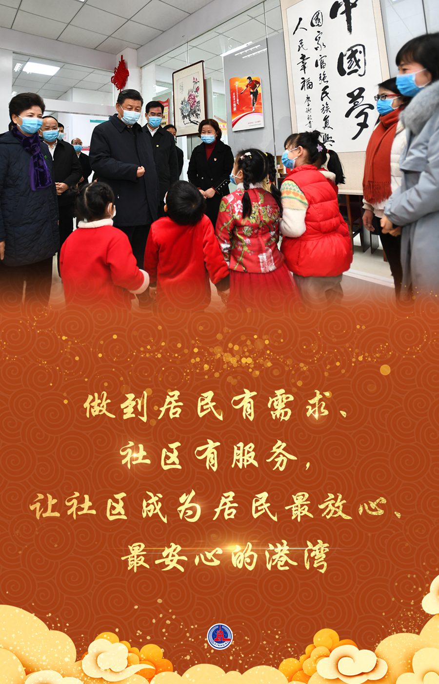 黔山秀水喜迎春——習(xí)近平總書記春節(jié)前看望慰問貴州各族干部群眾