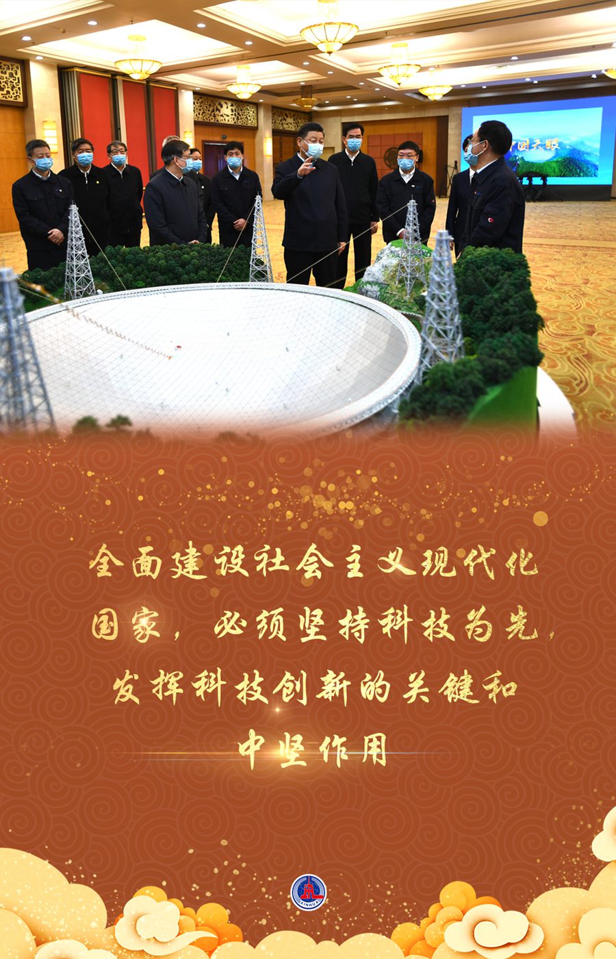 黔山秀水喜迎春——習(xí)近平總書記春節(jié)前看望慰問貴州各族干部群眾