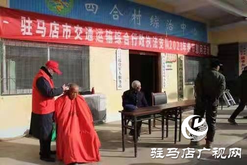 駐馬店交通運輸綜合行政執(zhí)法支隊開展“迎新春、獻愛心”慰問活動
