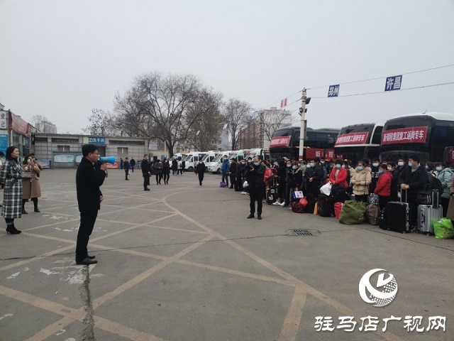 2021年我市首批“點對點”返崗復工免費直通車出發(fā)