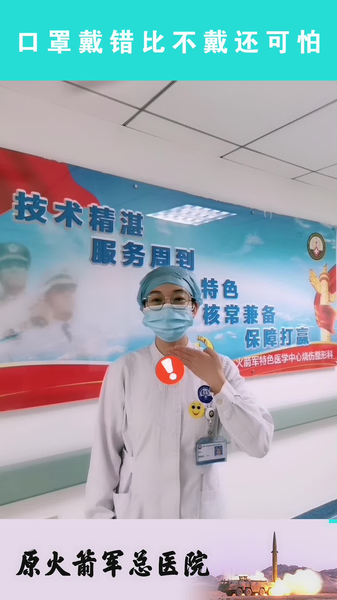 如何正確戴口罩，護士小姐姐來支招