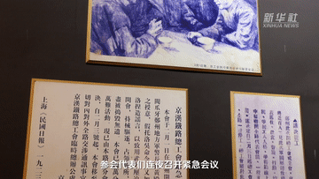 這枚證章為何被歷史定格？|紅色百寶第⑥集