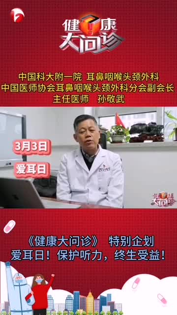 如何更好的保護(hù)聽力呢？