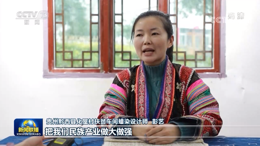 8年持續(xù)奮斗 1億人脫貧！中國脫貧攻堅創(chuàng)造歷史偉業(yè)