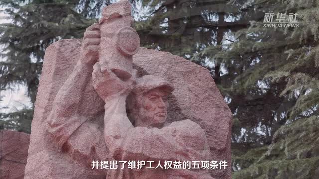 這枚證章為何被歷史定格？|紅色百寶第⑥集