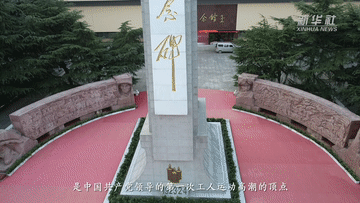 這枚證章為何被歷史定格？|紅色百寶第⑥集
