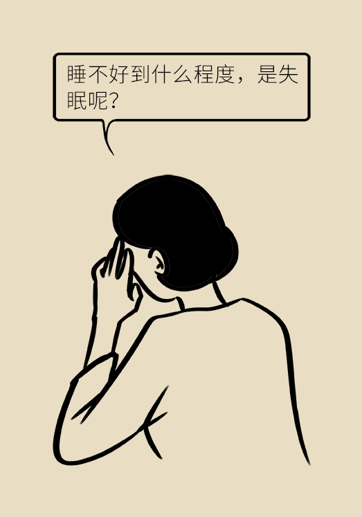 沾枕頭就睡說明睡得好？教你幾招擁有好睡眠