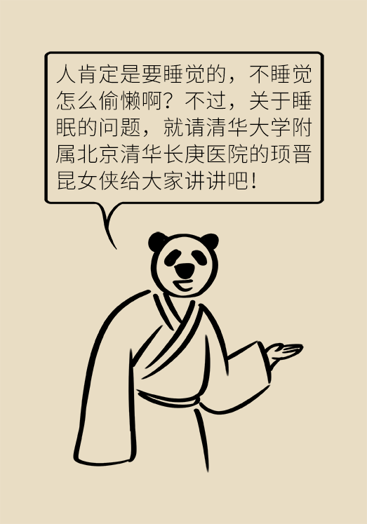 沾枕頭就睡說明睡得好？教你幾招擁有好睡眠